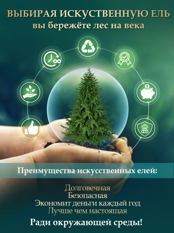 Елка искусственная Царь Елка Синдерелла 185 см
